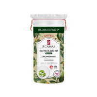 Я Самая Ватные диски Natural MaxSize с экстрактом алоэ 80 шт