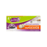 Домовой Прошка Приманка для тараканов и муравьев Борные шарики 8 шт