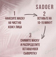 Sadoer Тканевая маска для лица Plant mask series с томатом 25 г
