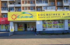 Санвэй