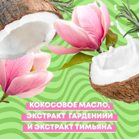 Yesnow Гель для душа Питающий с ароматом кокоса 600 мл