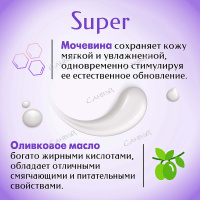 Невская Косметика Крем для огрубевшей кожи ног с мочевиной Super смягчение 75 мл