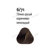 Estel Краска для волос PRINCESS ESSEX 6.71 Коричнево-пепельный (коричневый перламутр) 60 мл