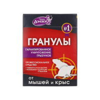 Домовой Прошка Гранулы от грызунов 100 г
