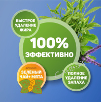 WHITECAT гель д/мытья посуды 458гр. зеленый чай, мята 