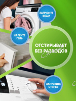 Allone Гель для стирки универсальный жасмин 3,5 л