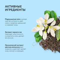 Planeta Organica Парфюмированный шампунь Spicy Marrakech уход и восстановление 280 мл