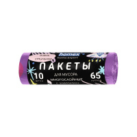 Homex Пакеты для мусора Очень Стильные Сиреневые с завязками 65 л 10 шт