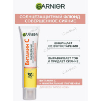 Garnier Флюид солнцезащитный Совершенное сияние Skin Naturals с витамином С SPF-50+, 40 мл