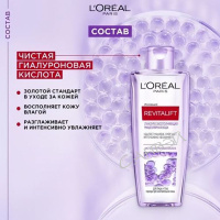 L'Oreal Paris Revitalift мицеллярная вода 200 мл очищ.,увлажн. д/чувств.кожи флакон 1шт / 6шт / AA67