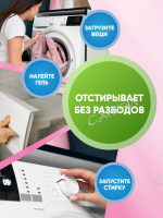 Allone Гель для стирки универсальный парфюм 3,5 л